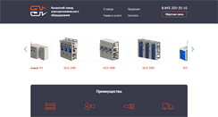 Desktop Screenshot of electroms.ru
