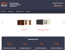Tablet Screenshot of electroms.ru